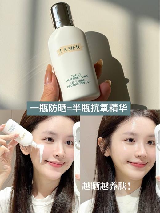 海L之谜抗氧软壳防晒乳 商品图8