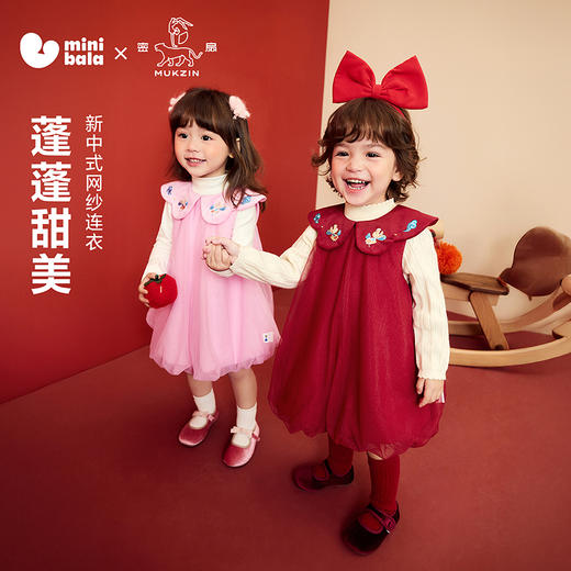 迷你巴拉巴拉女童连衣裙新中式网纱甜美儿童无袖裙子2025新年冬季 商品图0