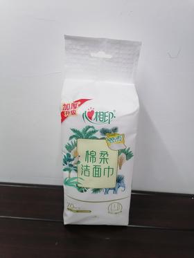 心相印绵柔洁面巾