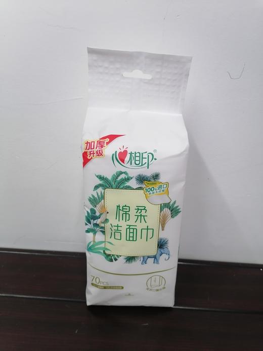 心相印绵柔洁面巾 商品图0
