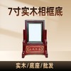 7寸纯实木相框底座桌面摆台稳固支撑座 商品缩略图0