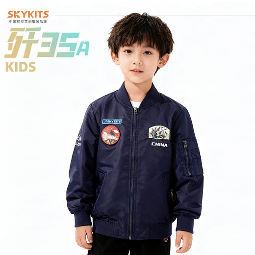 【中航文化授权】歼20/歼35A儿童飞行夹克  精美飞机刺绣 酷飒英姿圆满飞行员梦 做工精细/舒适/防风/保暖 商品图4