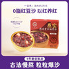 【限时活动】一朵燕活动红豆沙绿豆沙组合8盒装 商品缩略图1