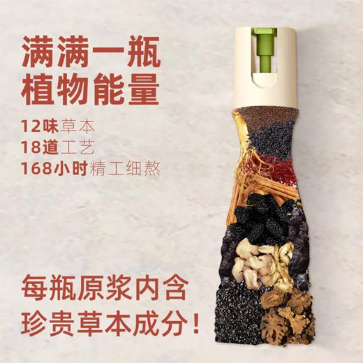 自然而然草本育发固发保健液育发养发保健膏全面升级4.0(健字号) 商品图3