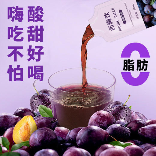 雀蜂益生元西梅饮西梅汁大餐救星益生菌浓缩西梅果泥饮品批发 商品图1