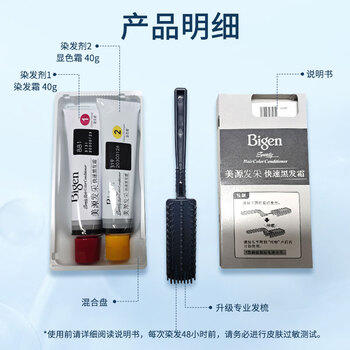 Bigen美源发采快速黑发霜染发膏（棕黑色 882）进口 快速染发健康遮白 /个人护理 /美发造型 /盖白染发膏 商品图1