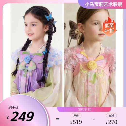 年衣童装汉服裙女童2025新款秋季新中式国风改良风汉服连衣裙礼服花鼓隆咚汉服裙年衣N1253378D02NIANYI年衣 商品图0