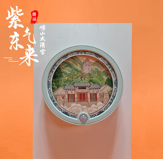 太清纸雕感应小夜灯冰箱贴 商品图0