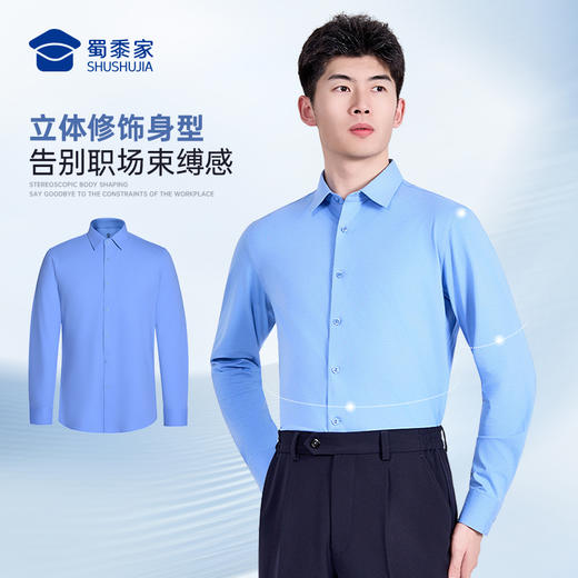 【执舵者针织高弹通勤衬衫（付款后7天左右发）】商务通勤衬衫男士修身长袖衬衣CZ603 商品图5