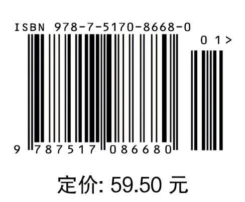 水利工程监理（全国水利行业“十三五”规划教材（职业技术教育） 高等职业教育水利类新形态一体化教材） 商品图2