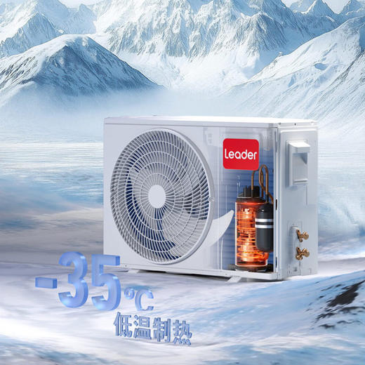 统帅（Leader）空调 KFR-72LW/LPA1-1 海尔出品 商品图11