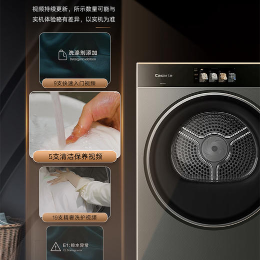 卡萨帝（Casarte）洗衣机 CZ B10LWS10YTTHCU1 商品图11