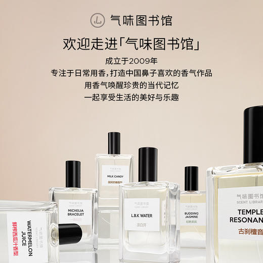 【新品上市 春日出游】气味图书馆香氛护衣留香珠300g 透明收纳罐包装全新上市 159元任选3件 商品图4