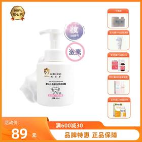 芮洣舒婴幼儿儿童洗发沐浴露二合一 300ml