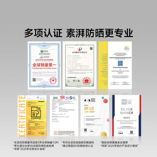 素湃Supield全波段插肩袖防晒衣专业防紫外线夏季外套防晒服女男 商品图2