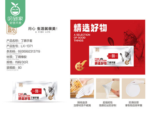 蕙质蓝心丁腈手套-均码（30只/包） 商品图4