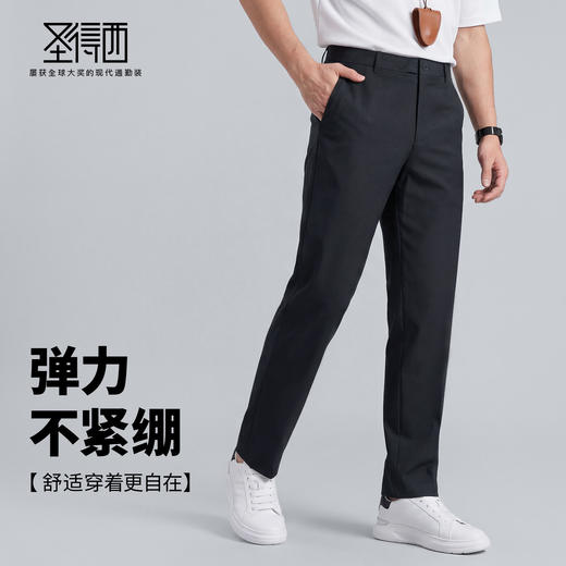 【含棉】圣得西休闲裤男款2026新款春季舒适透气百搭纯色直筒裤子 商品图2