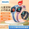 飞利浦（PHILIPS）儿童电话手表4G全网通高清视频通话智能定位防水中小学生儿童多功能智能手表男女孩w2216 商品缩略图0