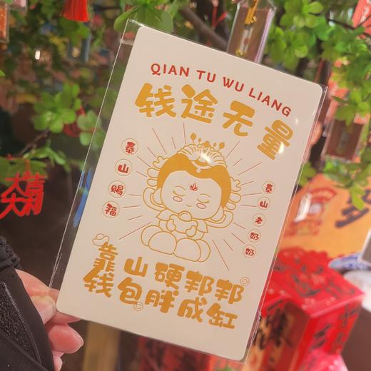 泰山文创明信片泰山老奶奶祝福泰山旅游纪念品送朋友礼物 商品图4