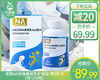 【预售-4月8日配送】德国NA奈瑞康德乳矿物盐（乳钙）片/1瓶（200粒） 商品缩略图0