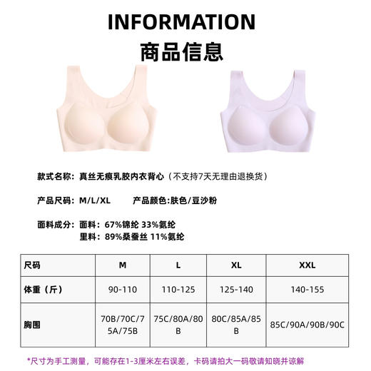 真丝无痕乳胶内衣背心 商品图3