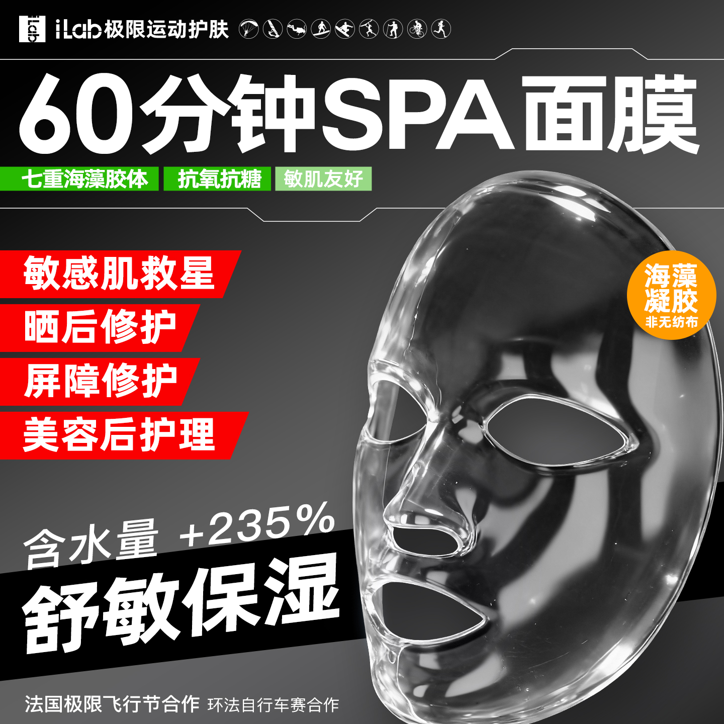 【徒步中国专属】iLab艾莱博60分钟舒敏面膜(精华凝胶/非膜布)屏障受损/院线级修护