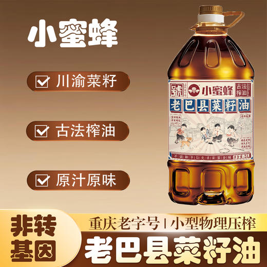 重庆小蜜蜂老巴县5L桶装非转基因物理压榨家用农家食用油炒菜煎炸 商品图0