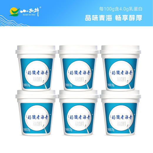 【顺丰包邮】光明&小西牛 青海特色老酸奶益生菌风味发酵乳低温桶装酸奶370g*3桶/6桶 商品图0