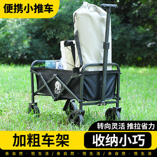 自营（北京董礼）-汉乐美途户外拉车HL-1210   66*35.5*(61.5-81)CM 商品图0