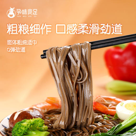 【品牌直发】孕味食足荞麦挂面  孕期控血糖代餐 1千克（5袋） 商品图4