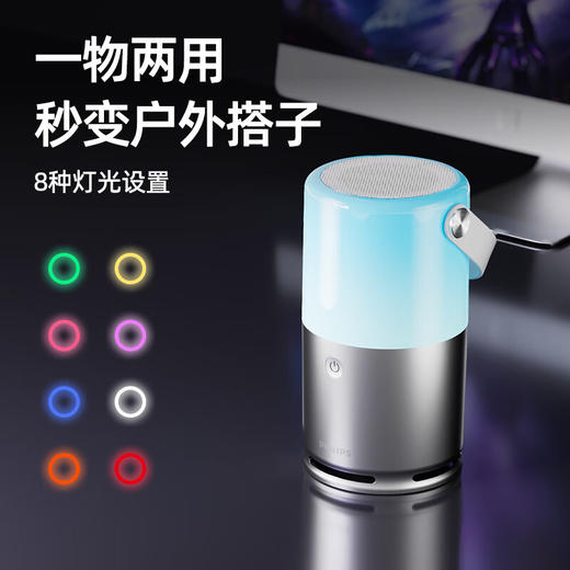 飞利浦 户外运动蓝牙音箱TAS1700 商品图5