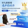【限时买1送1】九制黄精中药饮片200g黄精九蒸九制正品官方旗舰店高含量养生泡茶（太皇天丞） 商品缩略图3