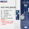 【618活动进行中】VICTOR威克多亚锦赛纪念羽毛球新碳音PRO羽毛球NCS_PRO_BAC26 商品缩略图5