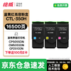 绘威CTL350HK粉盒，COO-350感光鼓组件 适用奔图CM/CP5055DN粉盒 CM7000PDN CP2500DN智享版CP2510DN墨盒CM7115DN打印机硒鼓四色大容量 商品缩略图14