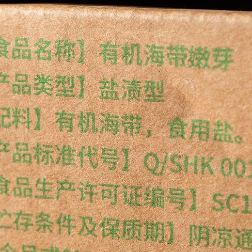 双有机盐渍海带|无污染海域采摘，泡发率高，凉拌、煲汤、涮火锅都鲜透了！ 商品图4