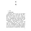 香从哪里来 香药源流考 南一 主编 本书从香药的来源及别称 药材及原植物特征及药用部位等方面出发9787513273541中国中医药出版社 商品缩略图4