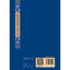 《针灸甲乙经》品读与应用 商品缩略图2