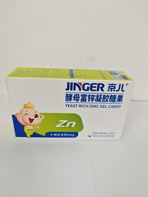 酵母富锌凝胶糖果 商品图1