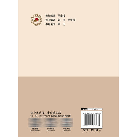 郑玉玲治疗恶性肿瘤方剂精要 王俊涛 张顺超 主编 郑玉玲诊治恶性肿瘤系列丛书 常见肿瘤 常用方剂 9787513299961中国中医药出版社 商品图2