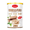 秒杀【19.9抢❗️铁棍山药粉】甄选品质原料制作，传统工艺匠心配比，温和滋养食材，不单独添加蔗糖，营养美味无负担，冲泡即食营养早餐代餐粉L 商品缩略图3