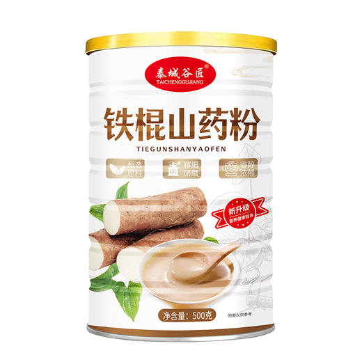 秒杀【19.9抢❗️铁棍山药粉】甄选品质原料制作，传统工艺匠心配比，温和滋养食材，不单独添加蔗糖，营养美味无负担，冲泡即食营养早餐代餐粉L 商品图3