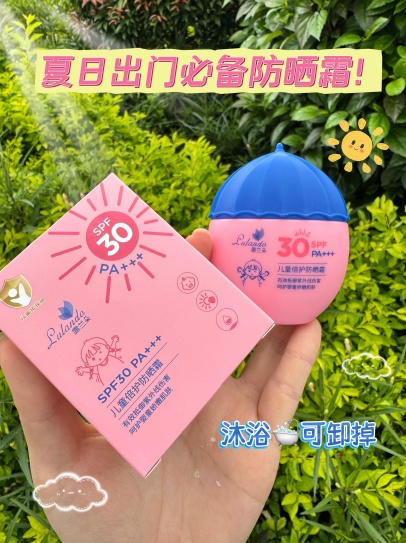 🔥国货之光@39.9买一送一!【露兰朵儿童倍护防晒霜(粉色）】👍巨好用!儿童倍护防晒防水防汗不闷肤 ⭕无酒精⭕无色素⭕无激素⭕无三氯生 商品图1