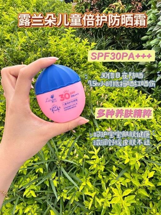 🔥国货之光@39.9买一送一!【露兰朵儿童倍护防晒霜(粉色）】👍巨好用!儿童倍护防晒防水防汗不闷肤 ⭕无酒精⭕无色素⭕无激素⭕无三氯生 商品图5
