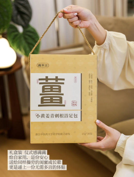 真不二山姆在售款❗🔺泡脚养生品牌🔺🔴以白养白、晒后修复选白番茄 🔴🔺低成本养生 商品图2