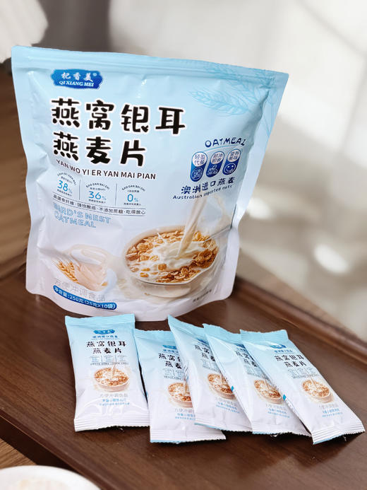 4袋【杞香美燕窝银耳燕麦片】 商品图0