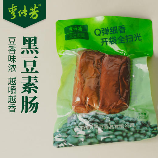 黑豆制品组合丨干豆腐、素肠、冻豆腐、纸一样薄的豆腐皮，东北非转基因黑豆制作而成，无任何添加剂，EMS/顺丰/德邦 商品图3