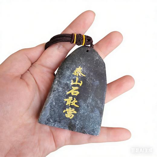 泰山玉泰山石敢当挂件刻字款泰山旅游纪念品送朋友送礼佳品 商品图3