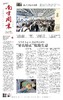 南方周末2026年3月19日第2195期 商品缩略图0