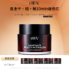 HBNb5泛醇修护霜2.0  50g 商品缩略图0