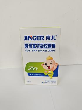 酵母富锌凝胶糖果